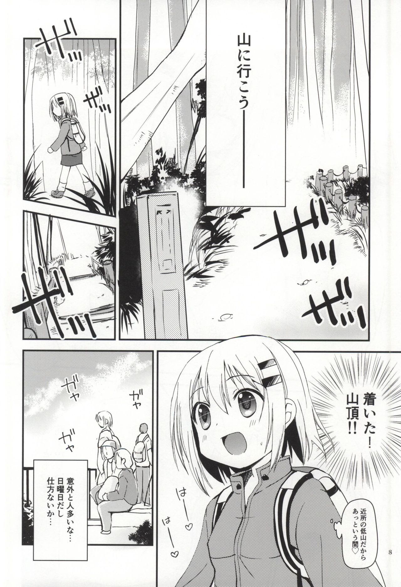 アダルトセックスプレイ＃1