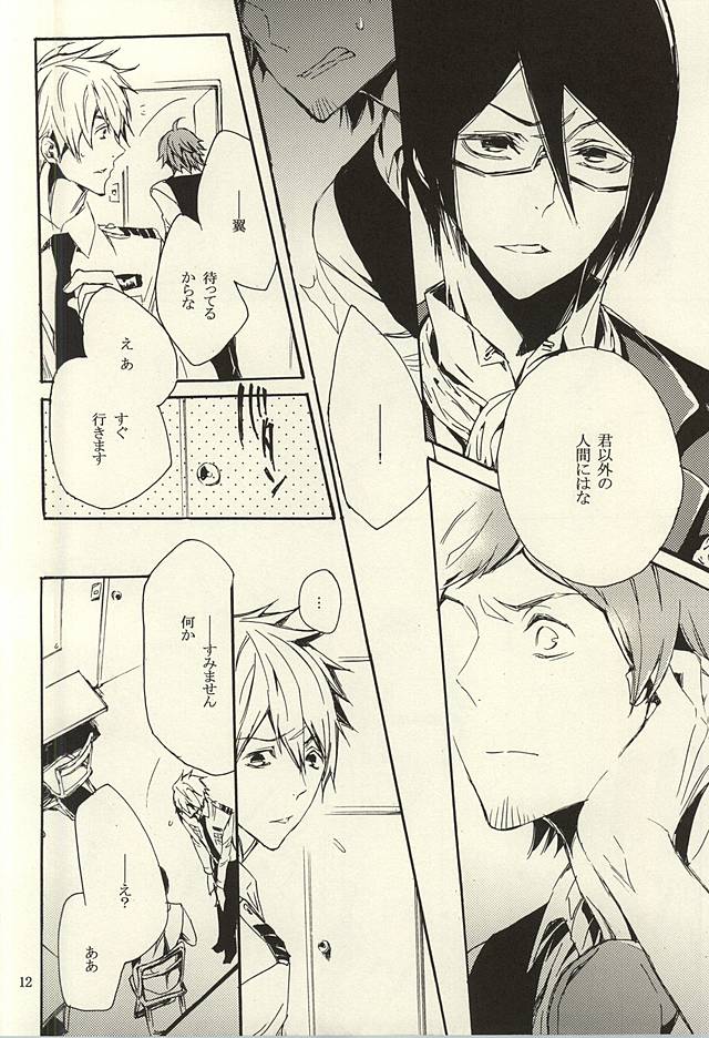 檻の中