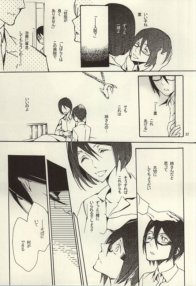 檻の中