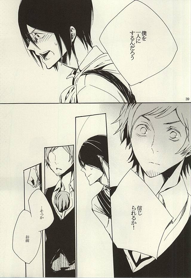 檻の中