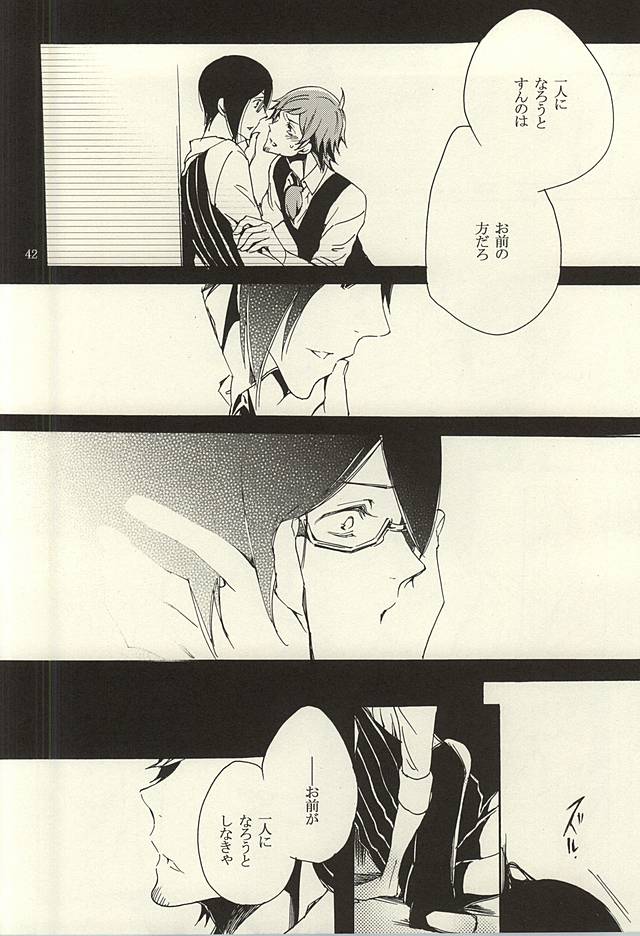 檻の中