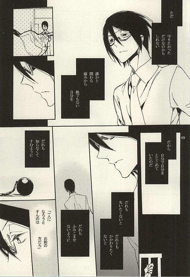 檻の中