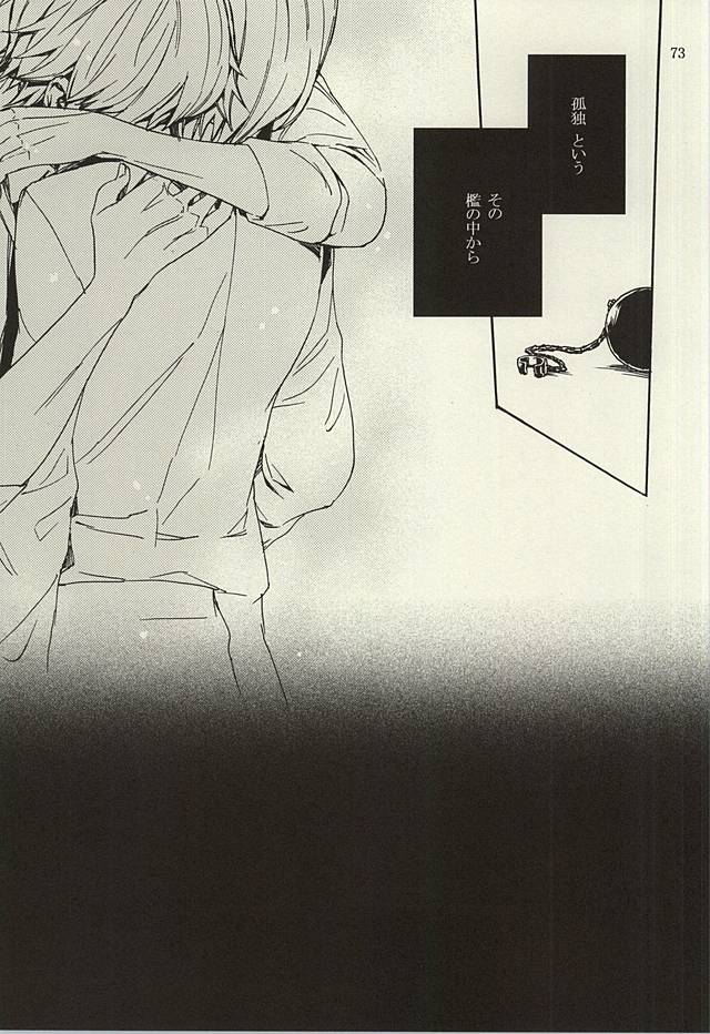 檻の中