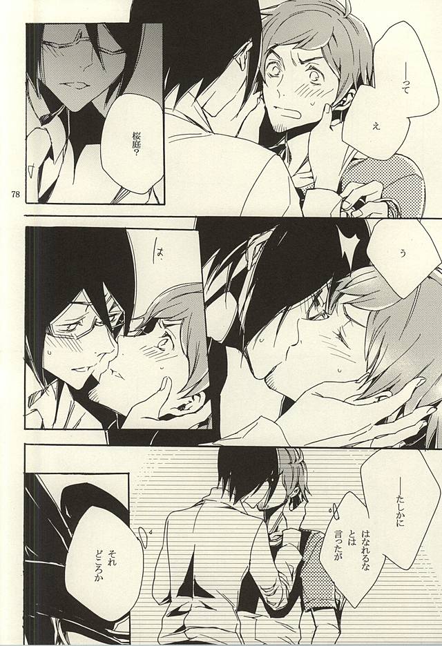 檻の中