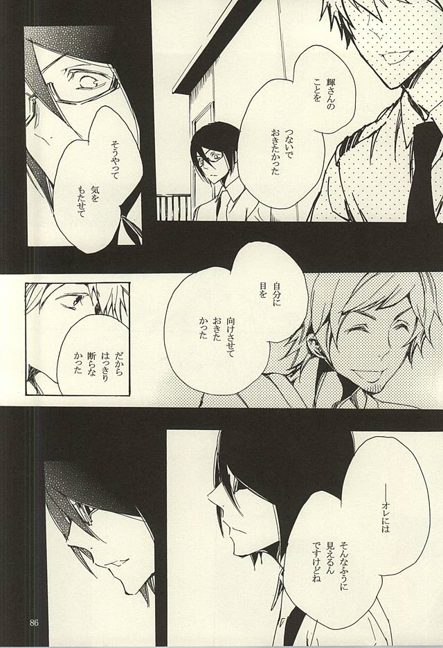 檻の中
