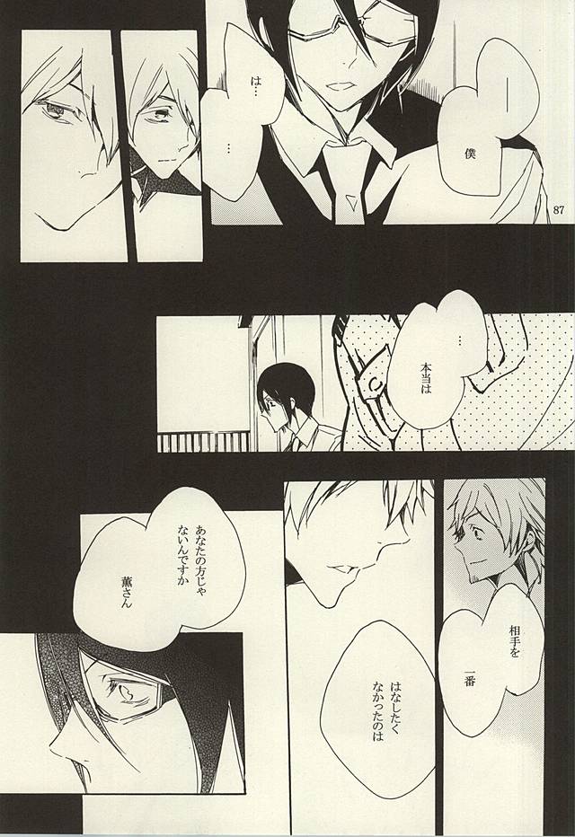 檻の中