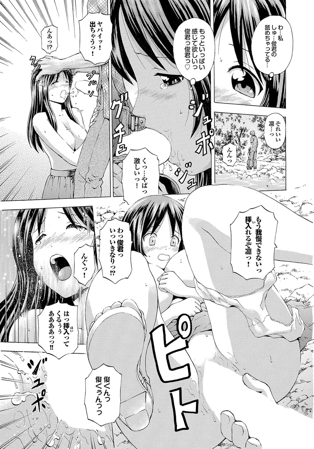 おさななじみからおとなエッチ