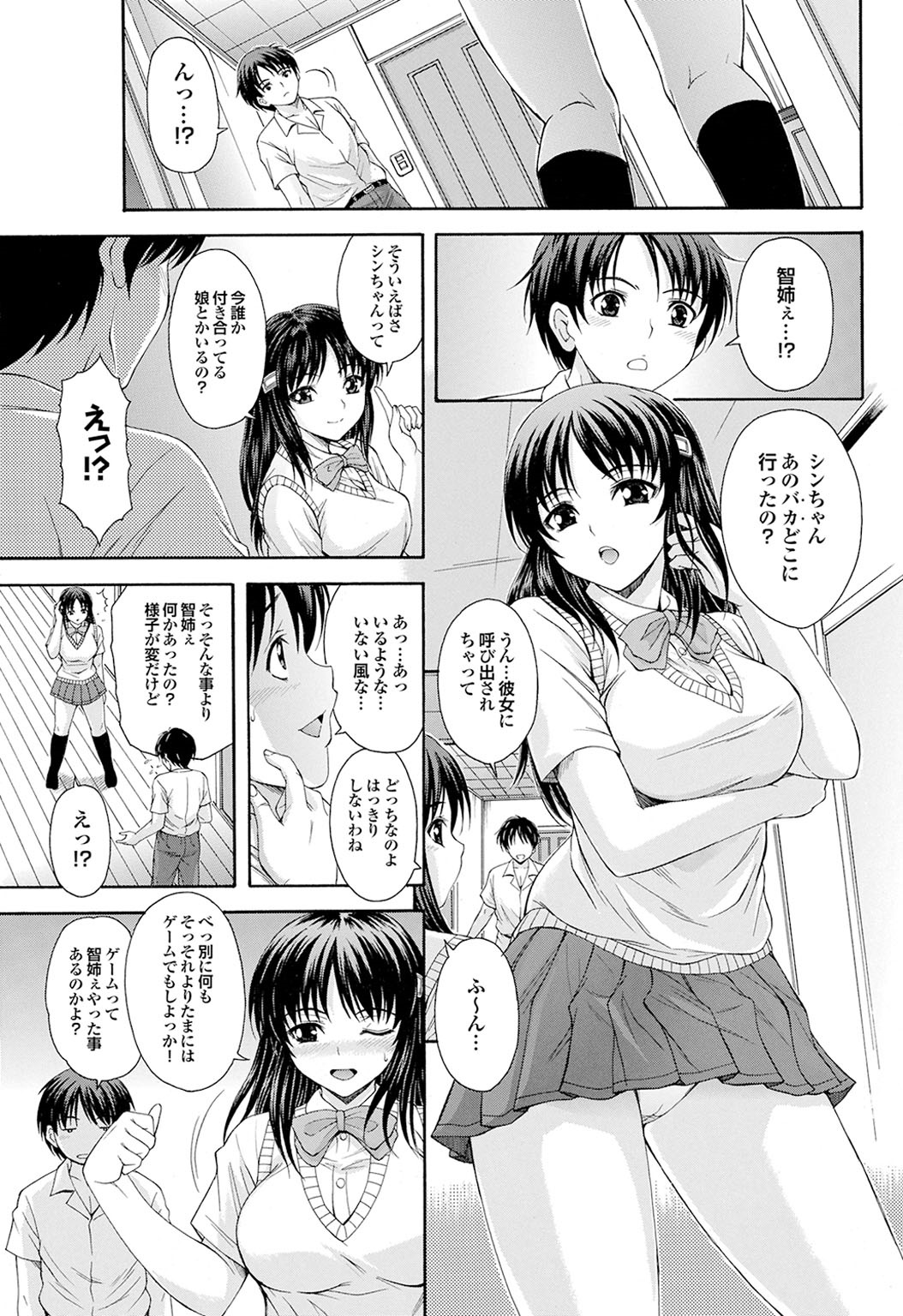 おさななじみからおとなエッチ