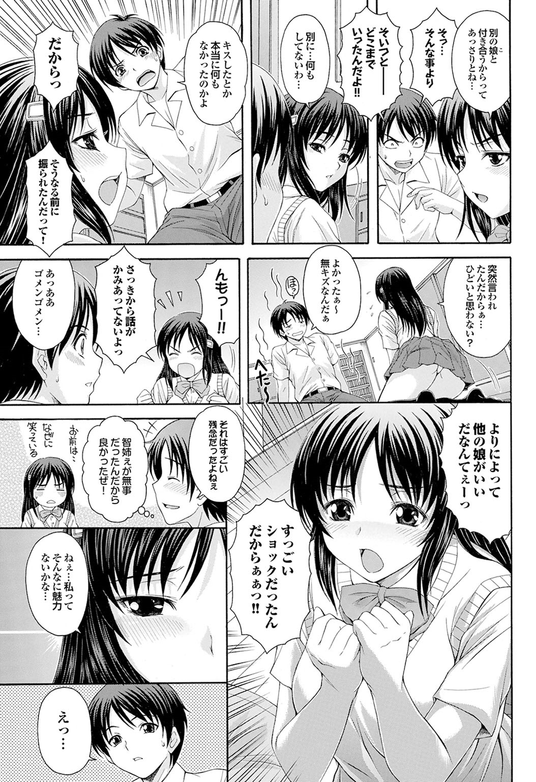 おさななじみからおとなエッチ