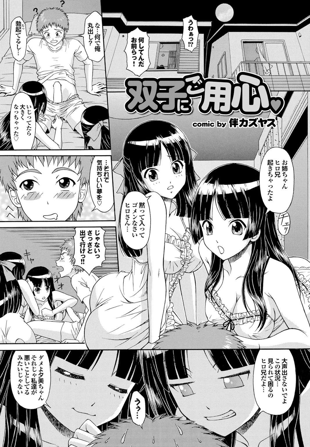 おさななじみからおとなエッチ