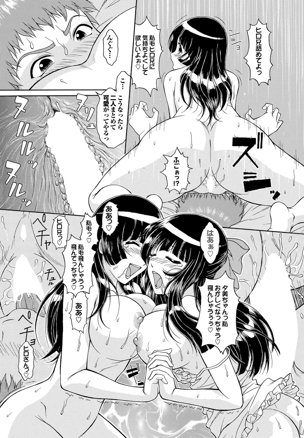 おさななじみからおとなエッチ