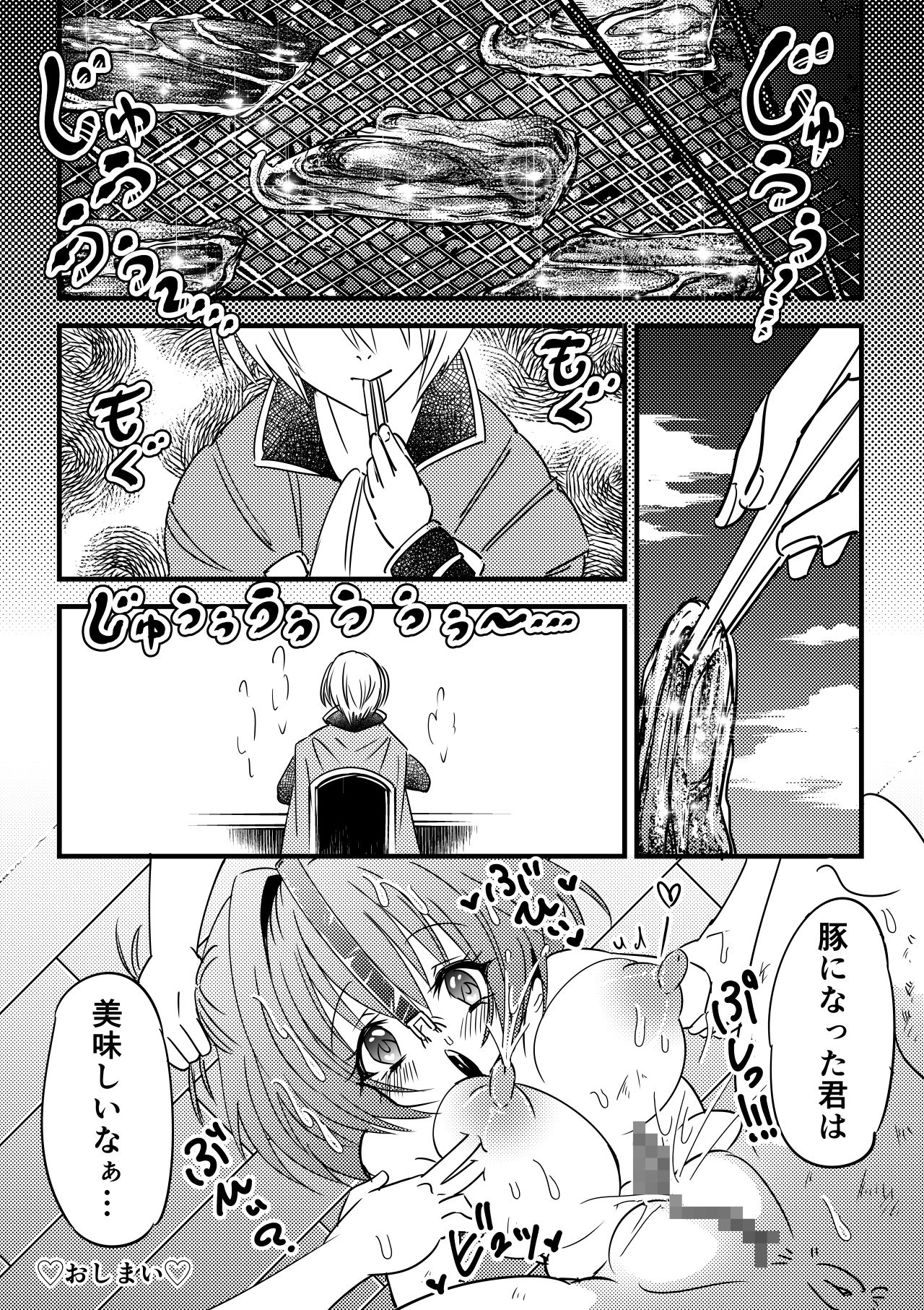 きょうらん肉天満〜おすぶたにのとられたにょたい〜