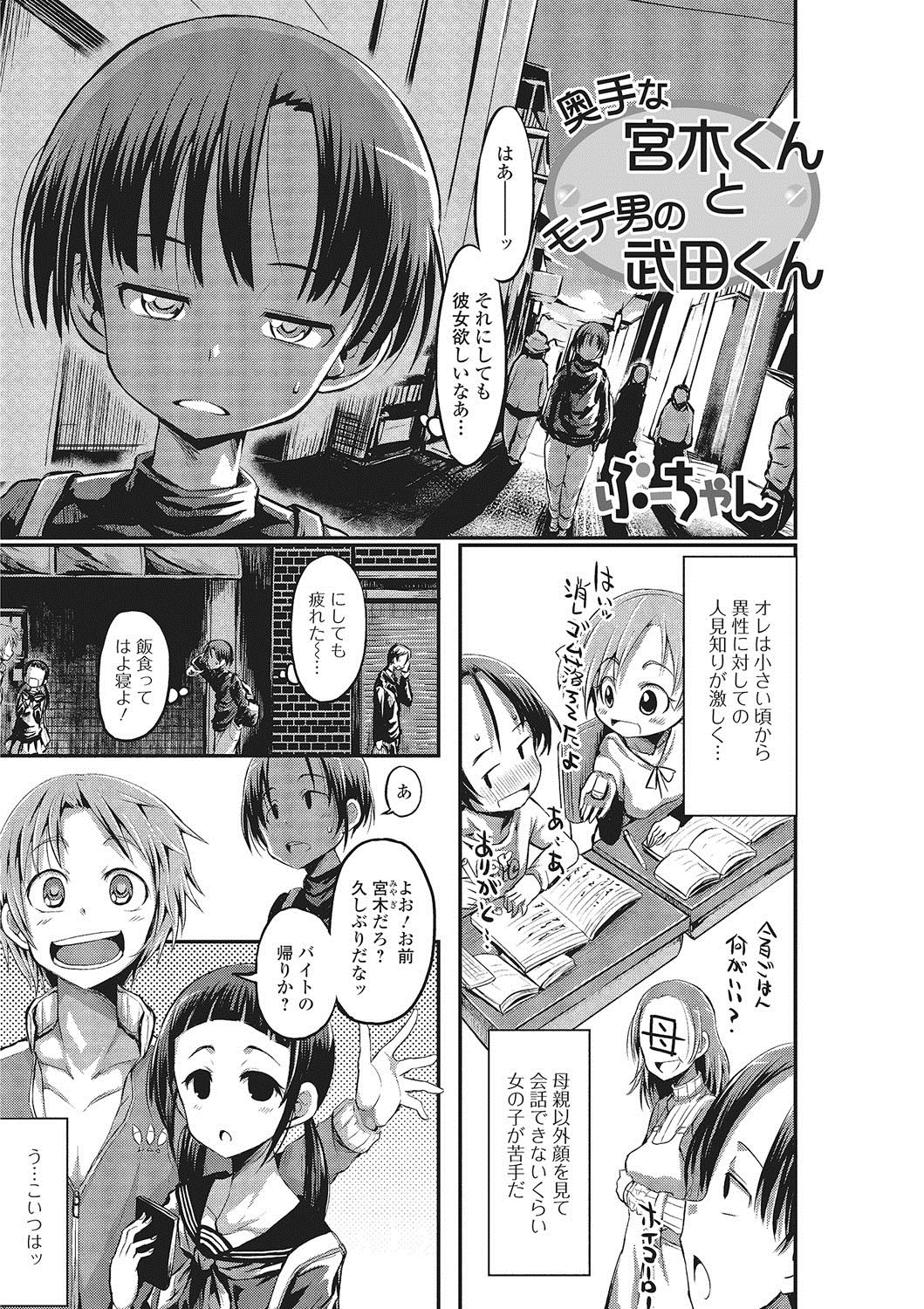 ニョタイカハピネス！ 2