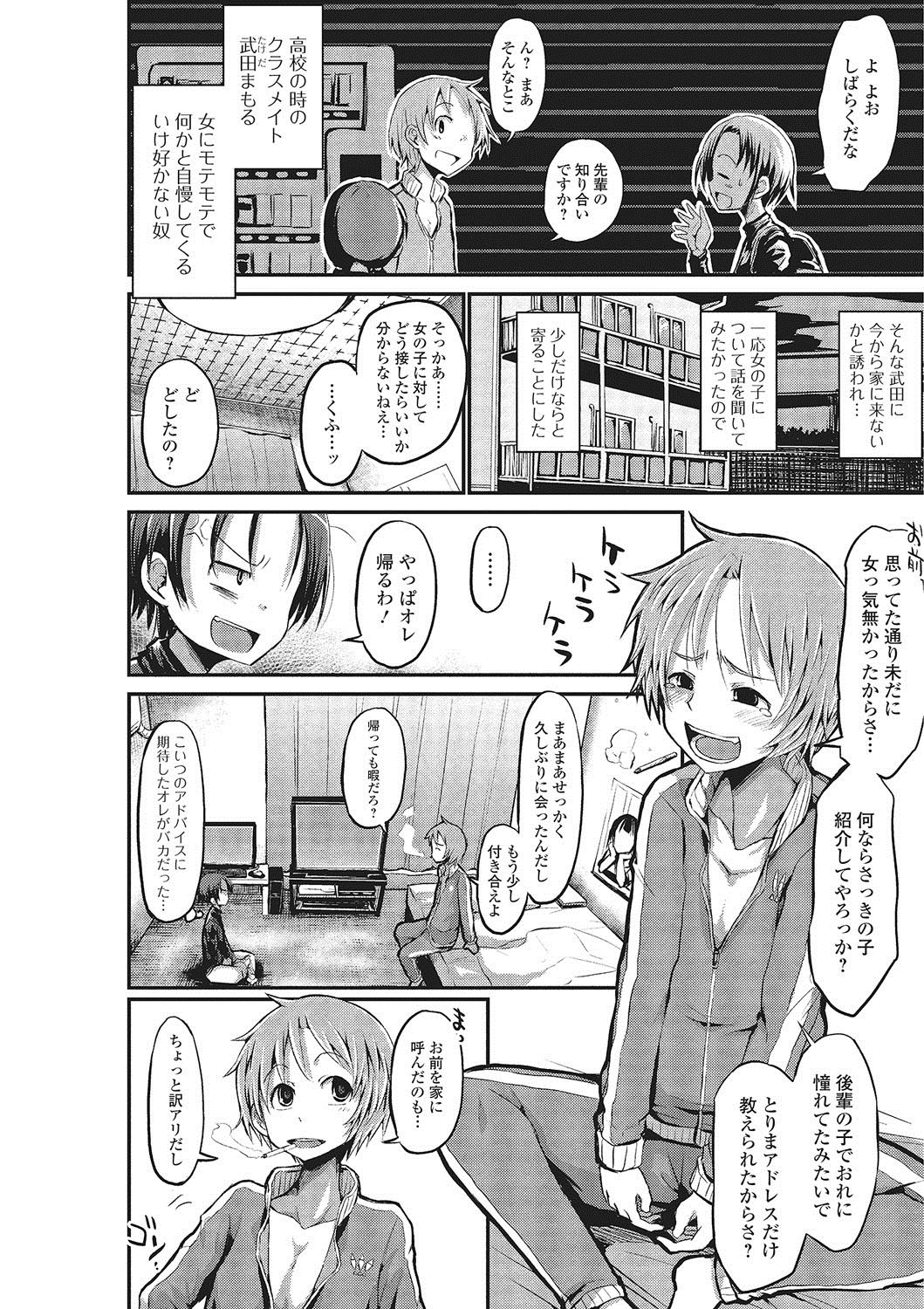 ニョタイカハピネス！ 2