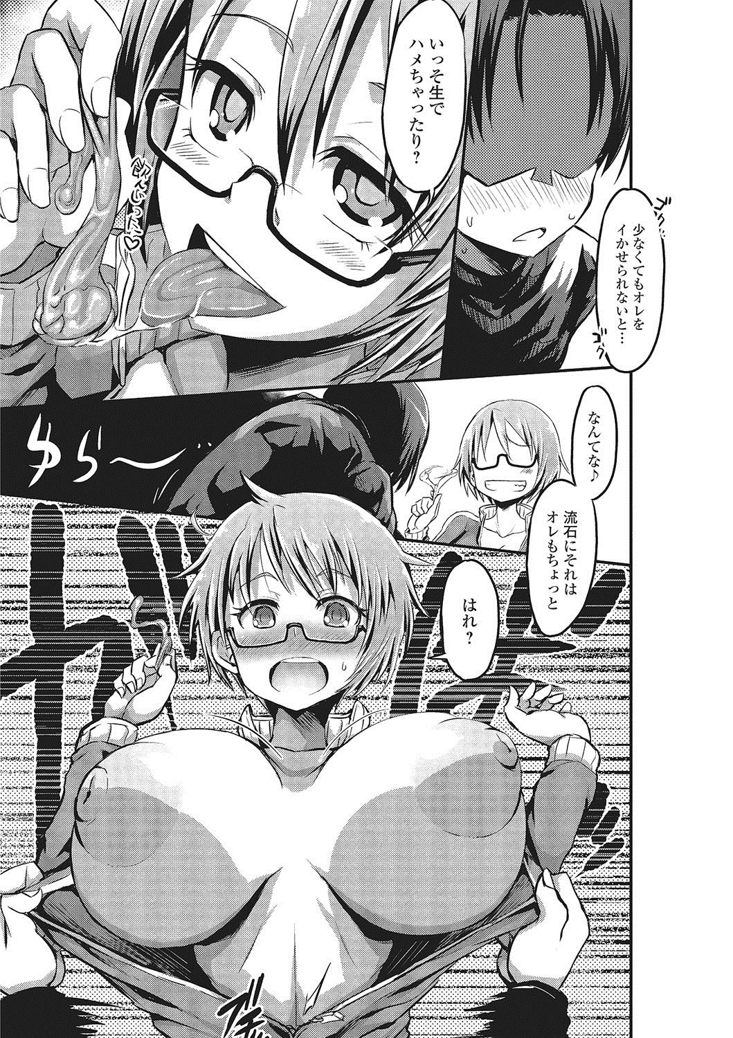ニョタイカハピネス！ 2