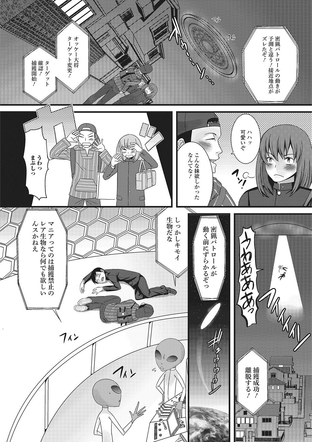 ニョタイカハピネス！ 2