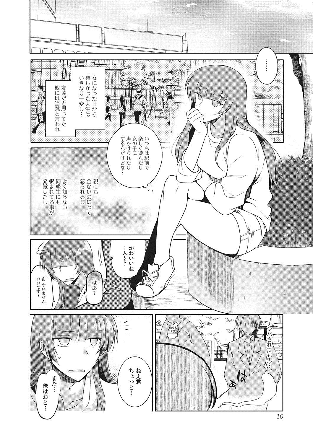 ニョタイカハピネス！ 2