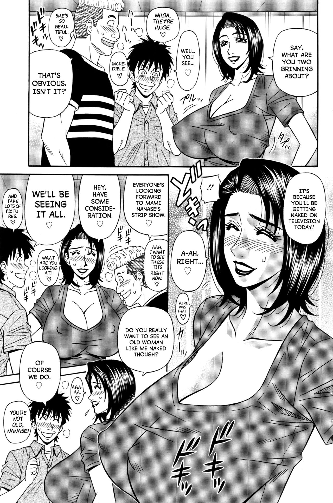 Koe dake deIcchau第8章