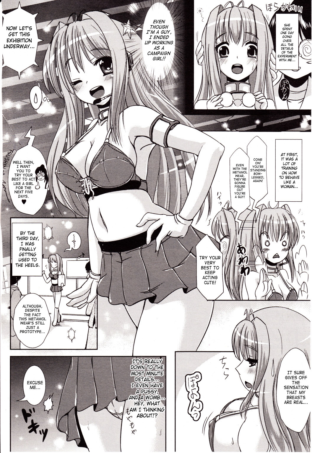 マーケットショーガール_번역좀해주세요..ㅠㅠ