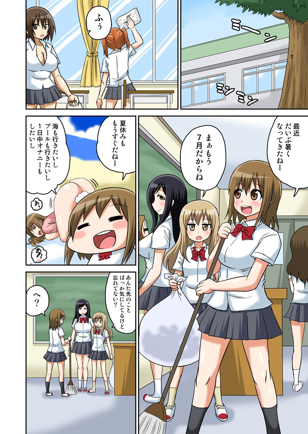 エッチジュギョウの同級生1〜3