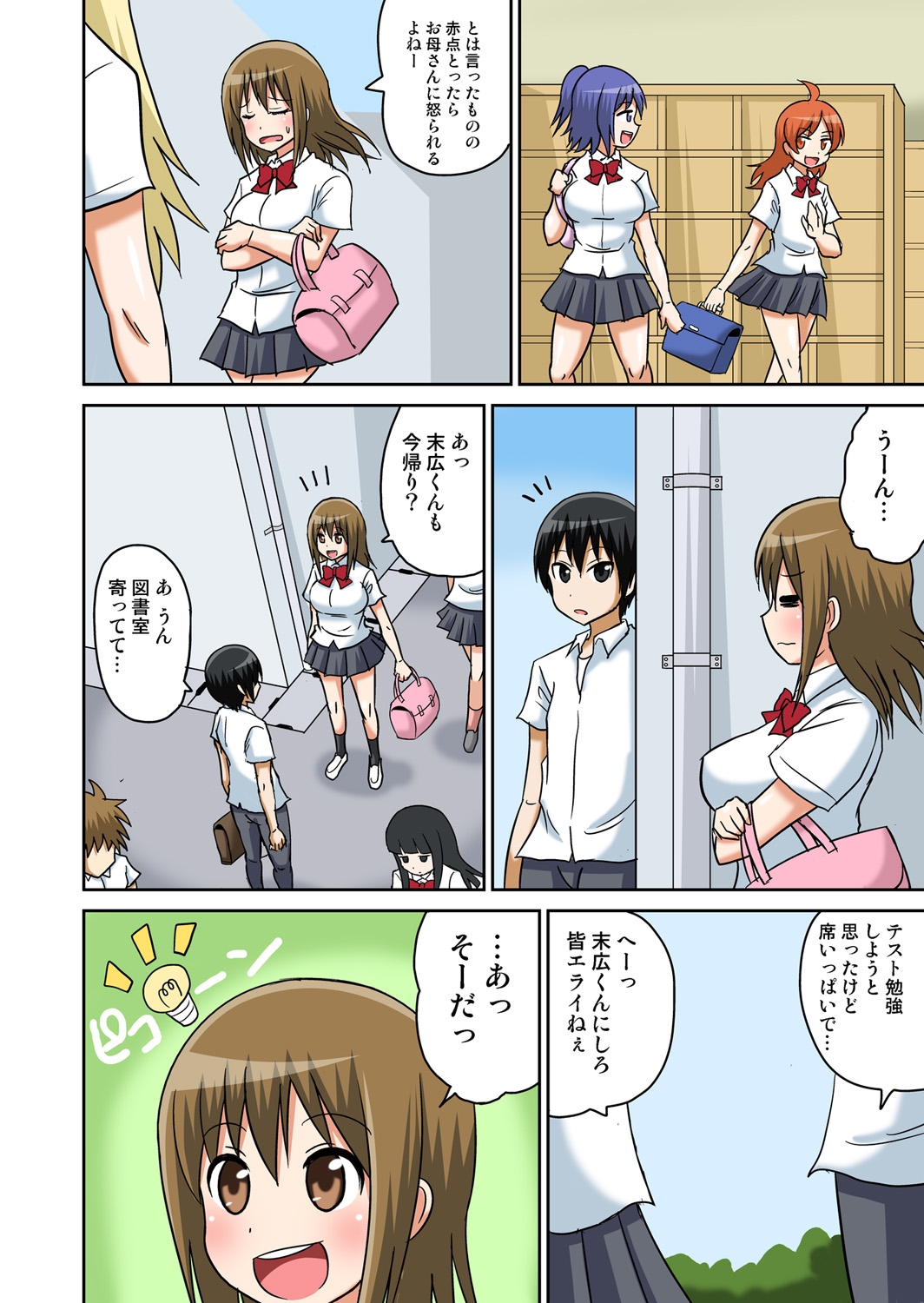 エッチジュギョウの同級生1〜3