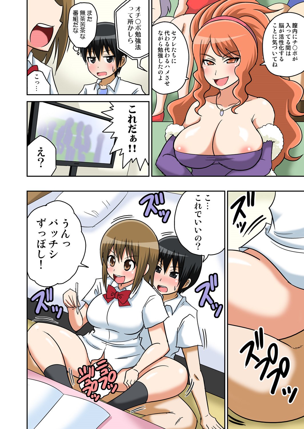 エッチジュギョウの同級生1〜3