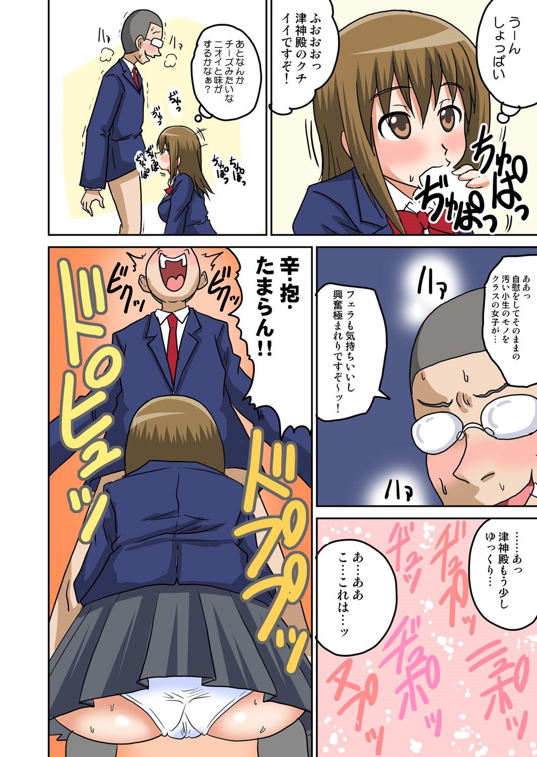 エッチジュギョウの同級生1〜3