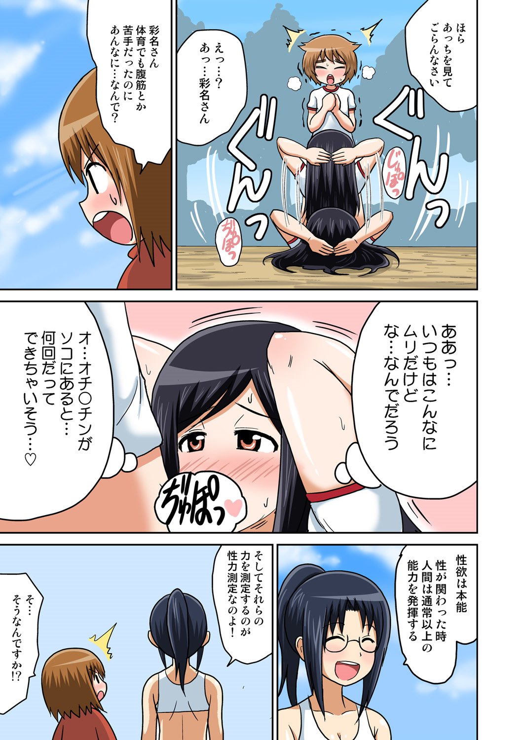 エッチジュギョウの同級生1〜3