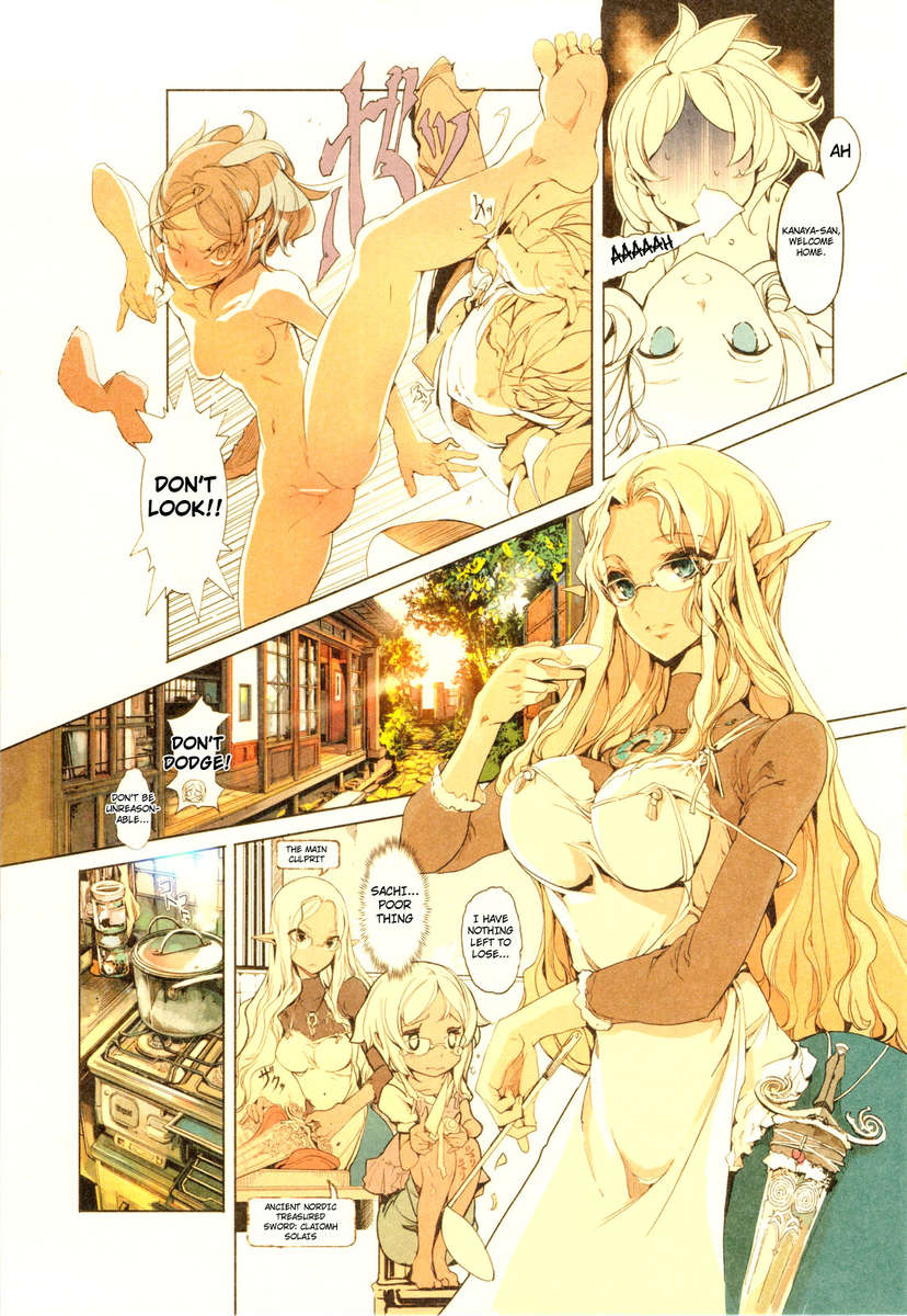 エルフの若奥