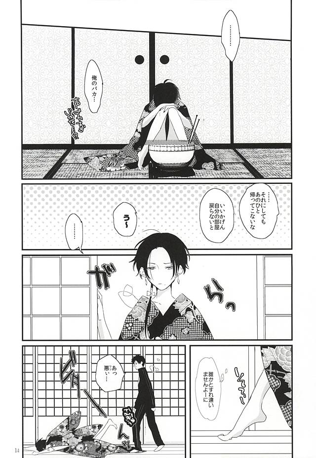 娼年恋い易く、