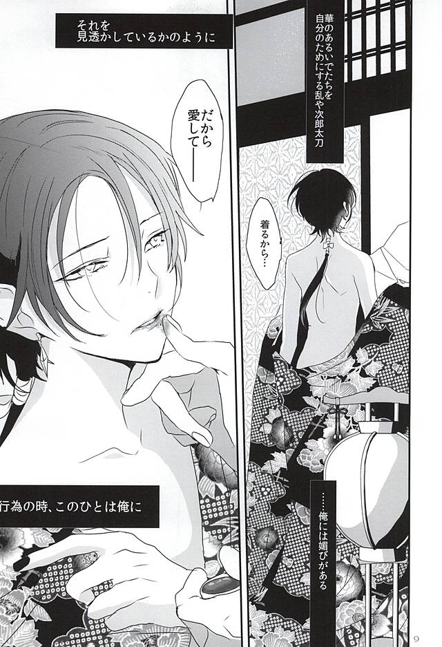 娼年恋い易く、