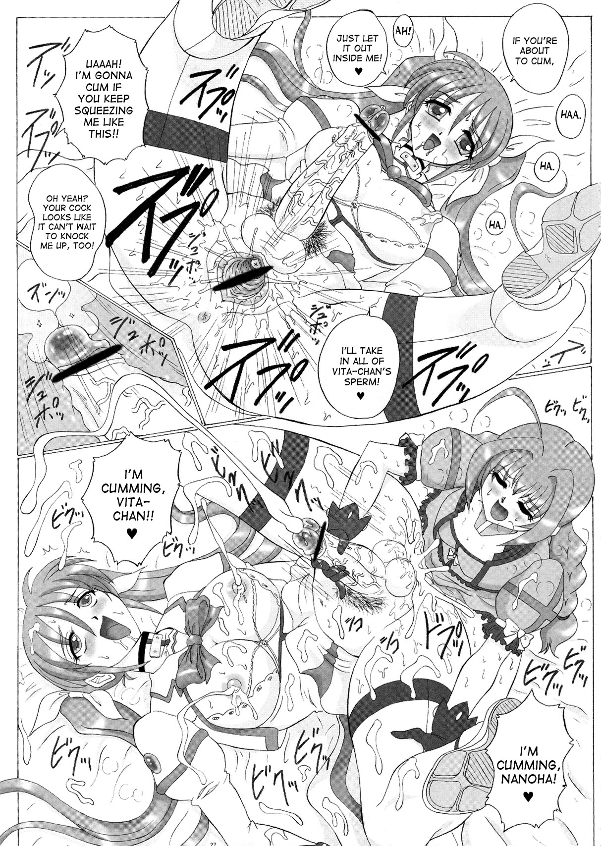歌詞センチュリーストライカーズ2