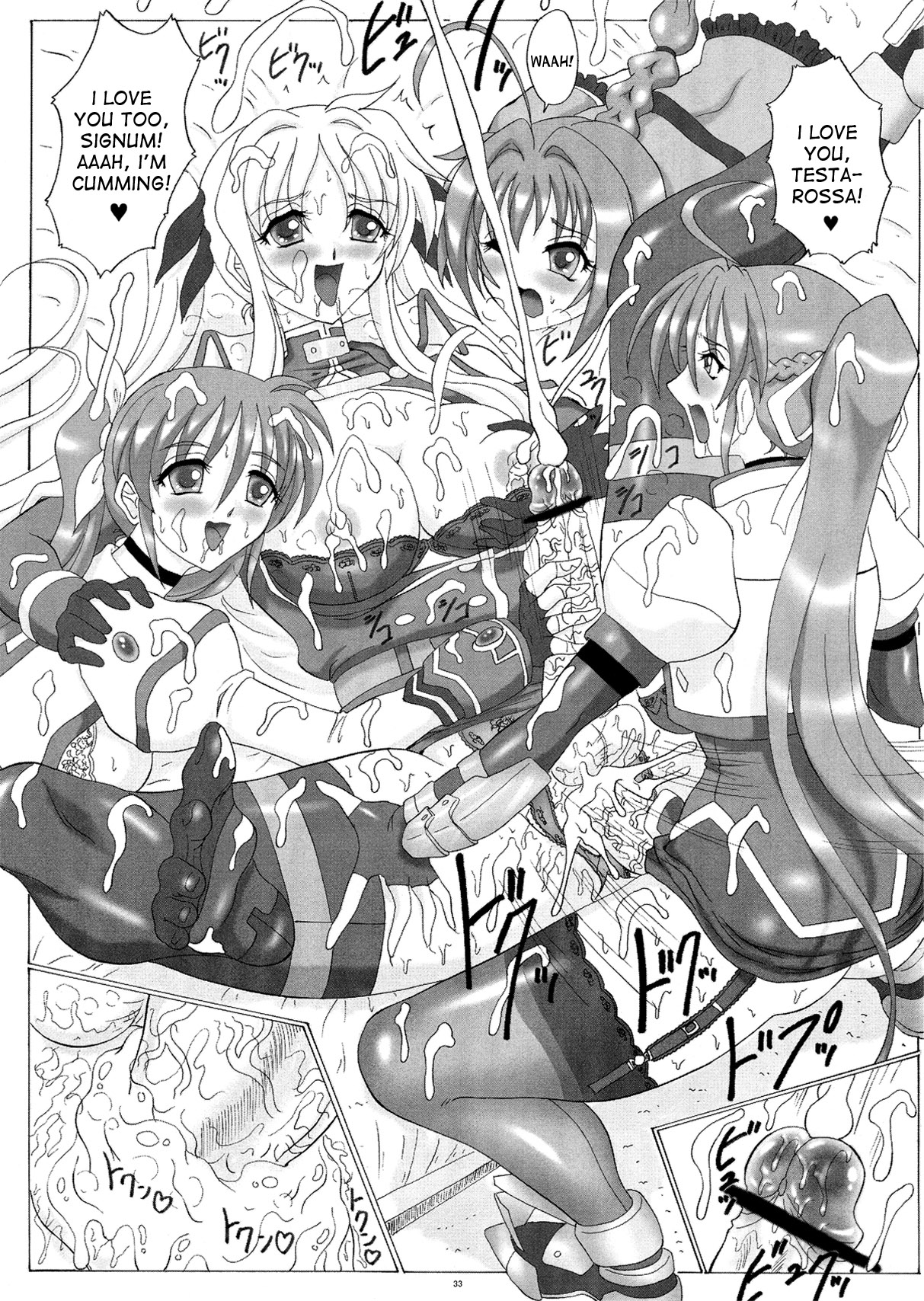 歌詞センチュリーストライカーズ2
