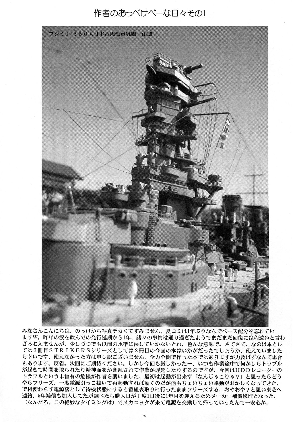 歌詞センチュリーストライカーズ2