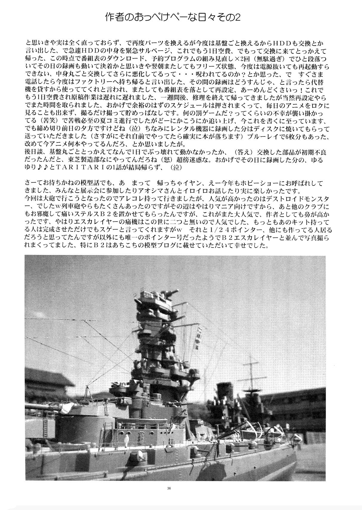 歌詞センチュリーストライカーズ2