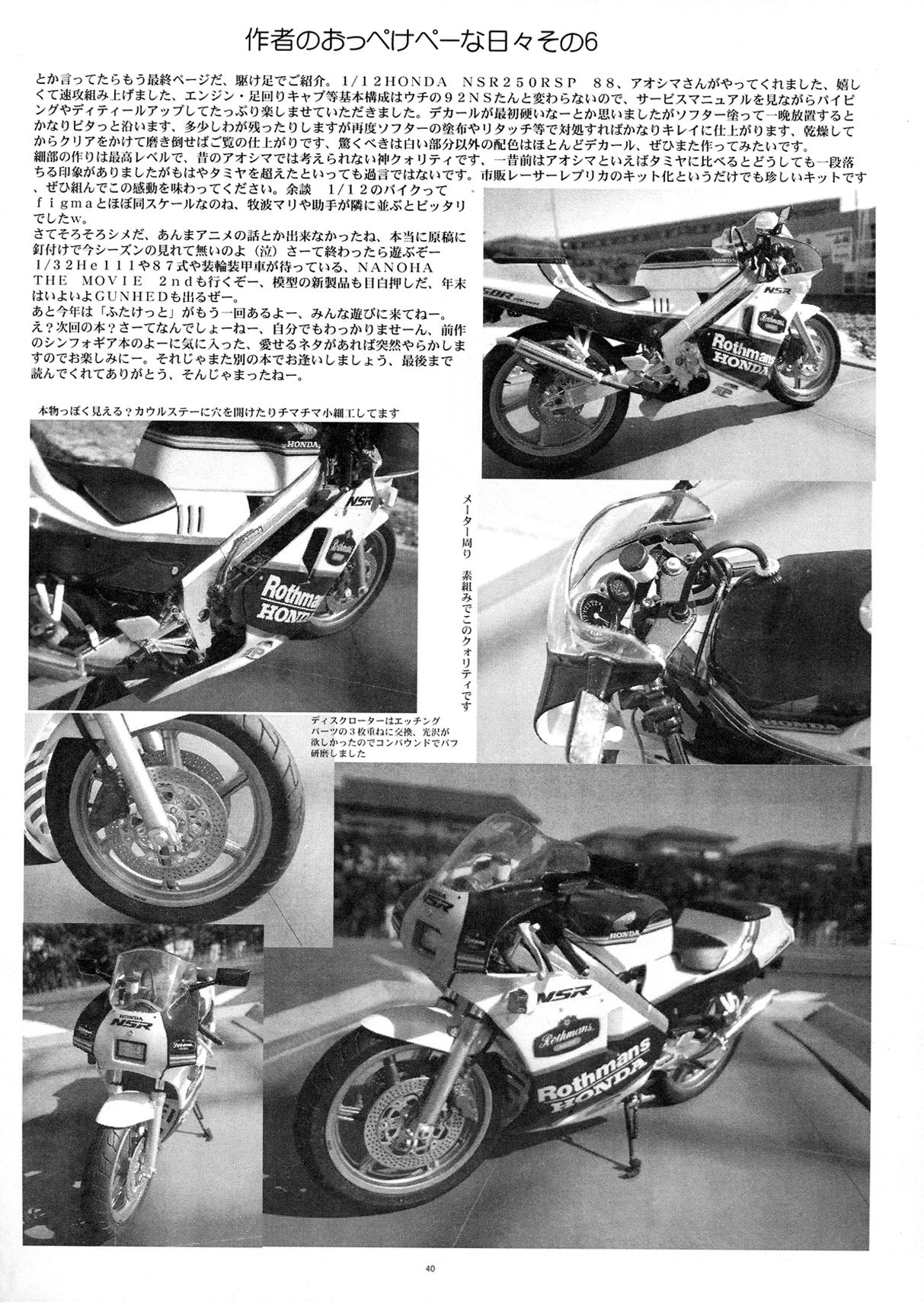 歌詞センチュリーストライカーズ2