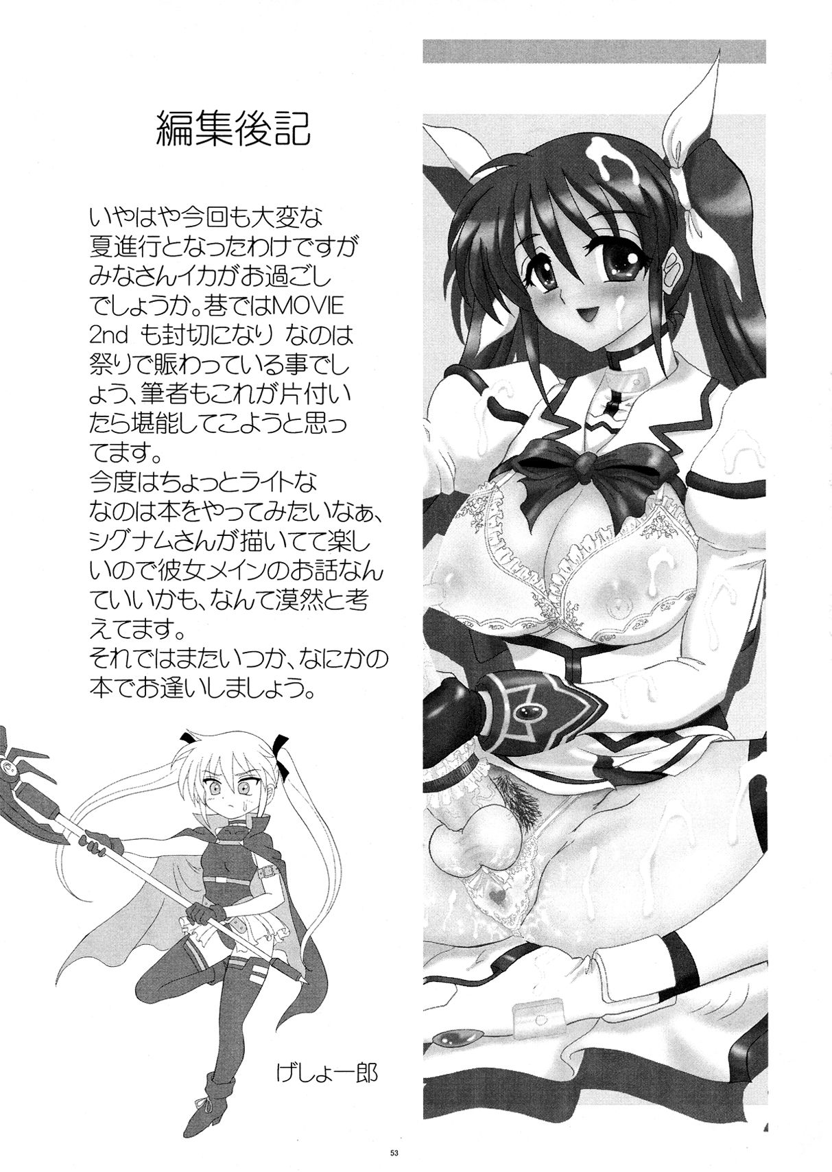 歌詞センチュリーストライカーズ2