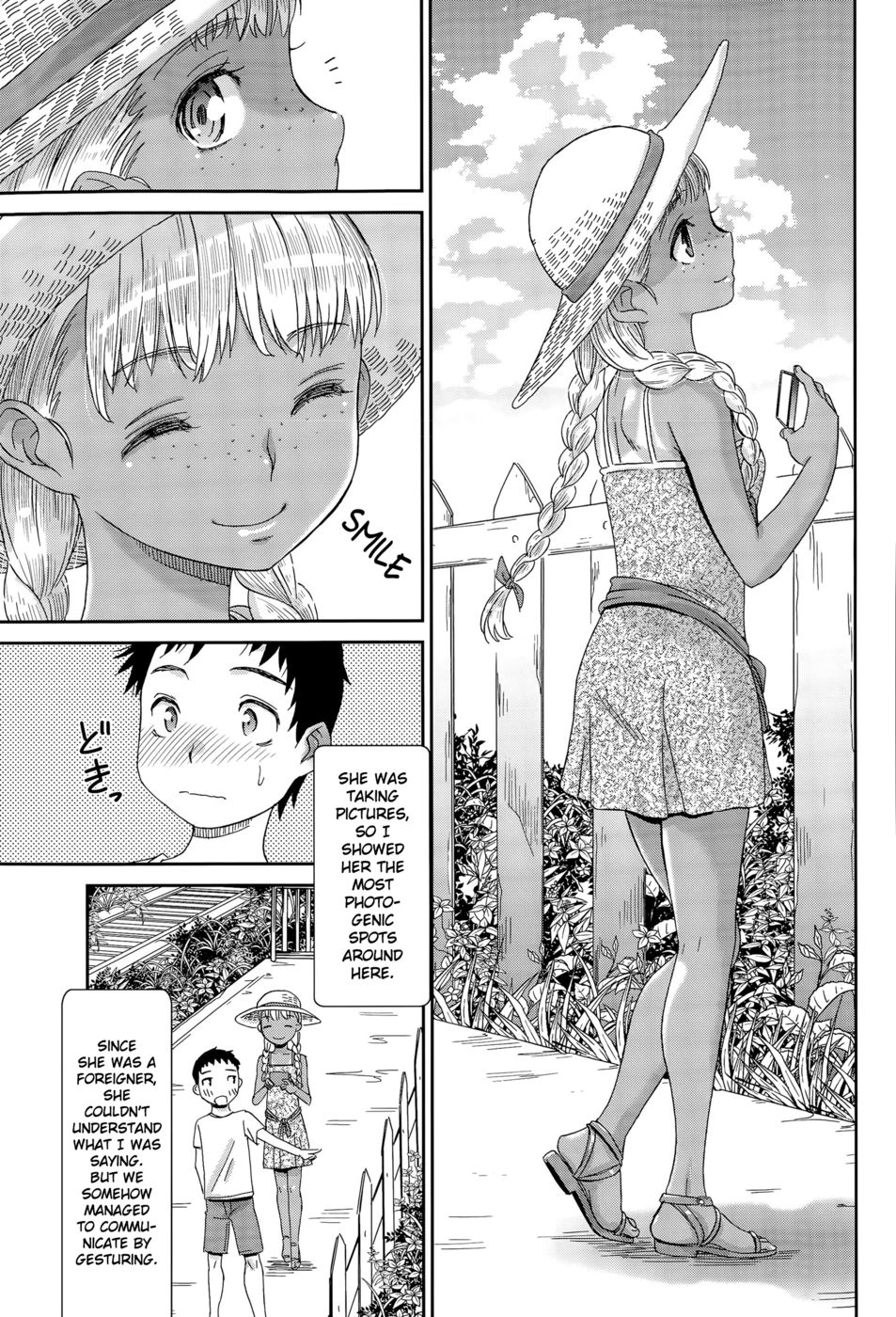 ハイセンホーム〜こがねいろのエミリー〜