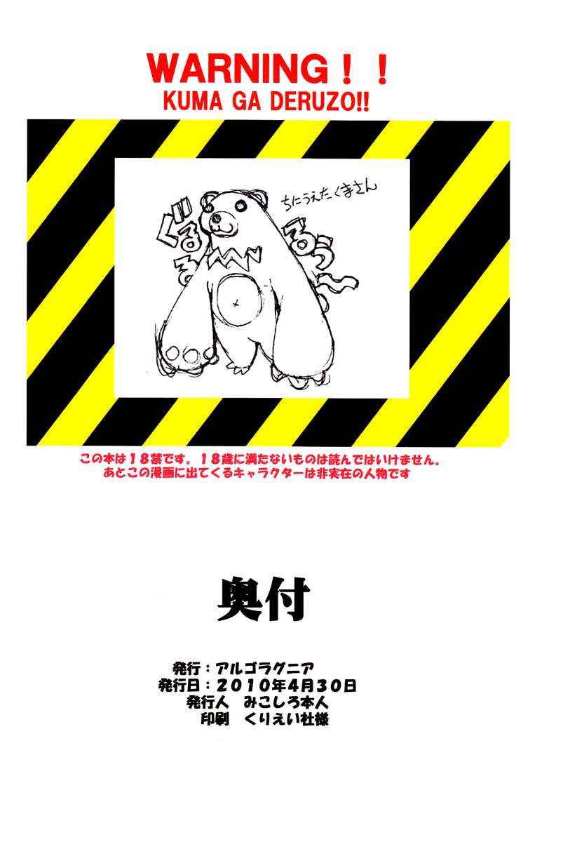 聖マルガレータ学園-SoutennenshokuBlack File 2