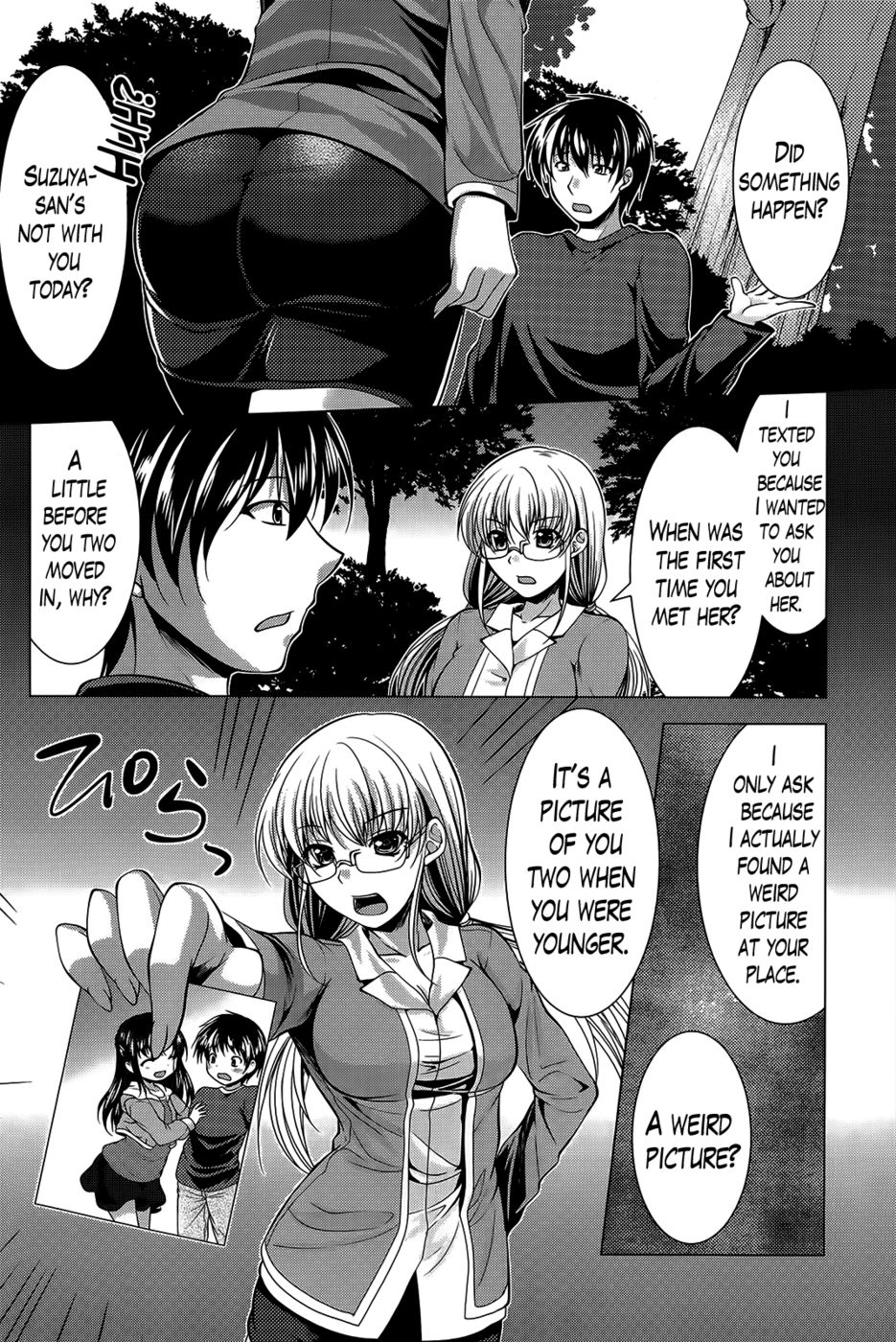 おしかけ婚約第6章