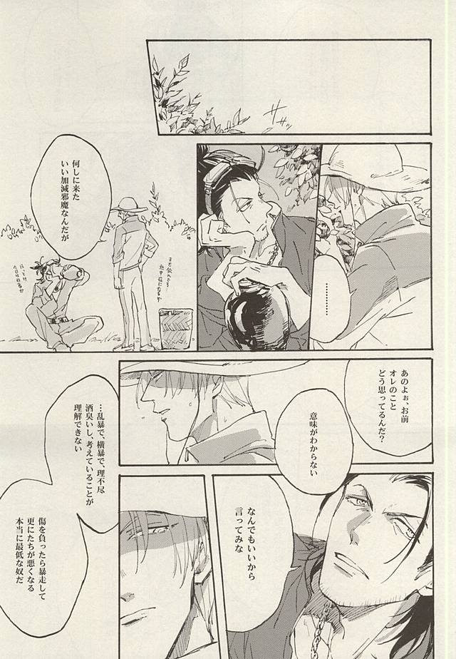 Mijikayo ya Asu to Iu Hi no Naki Gotoku