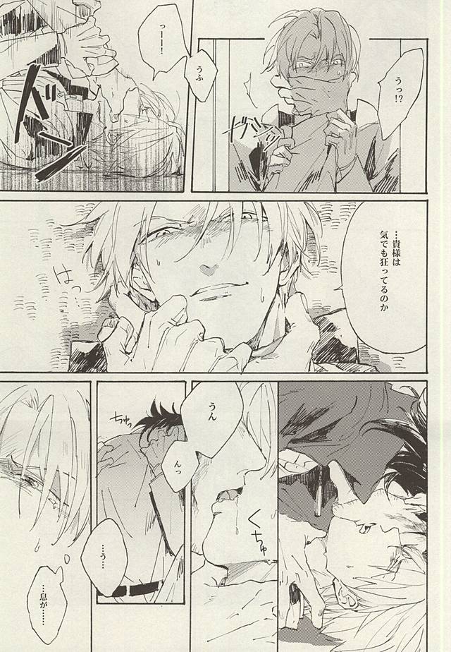 Mijikayo ya Asu to Iu Hi no Naki Gotoku