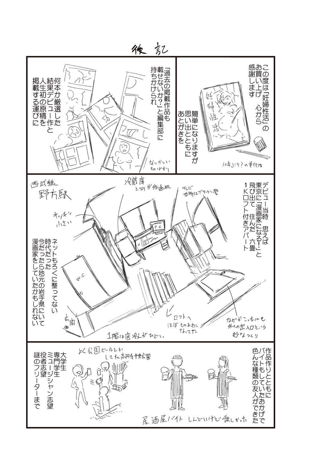 忍風青月