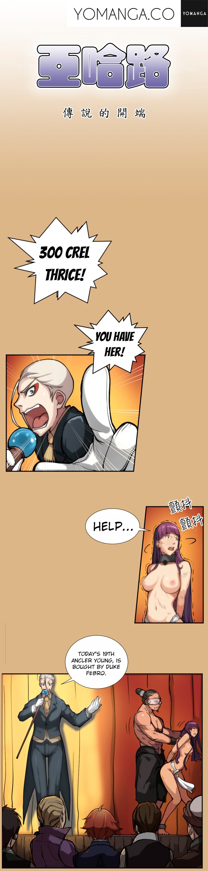 アハルーCh.1-9