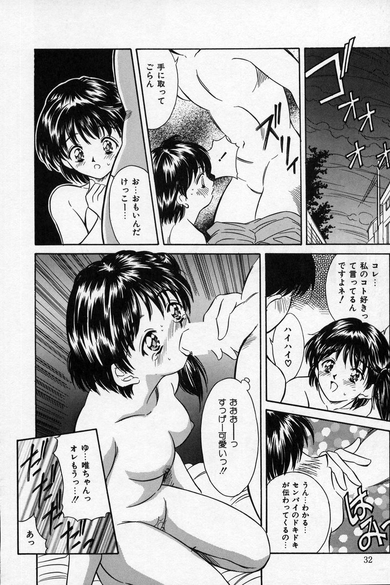 なつりろ恋恋物語