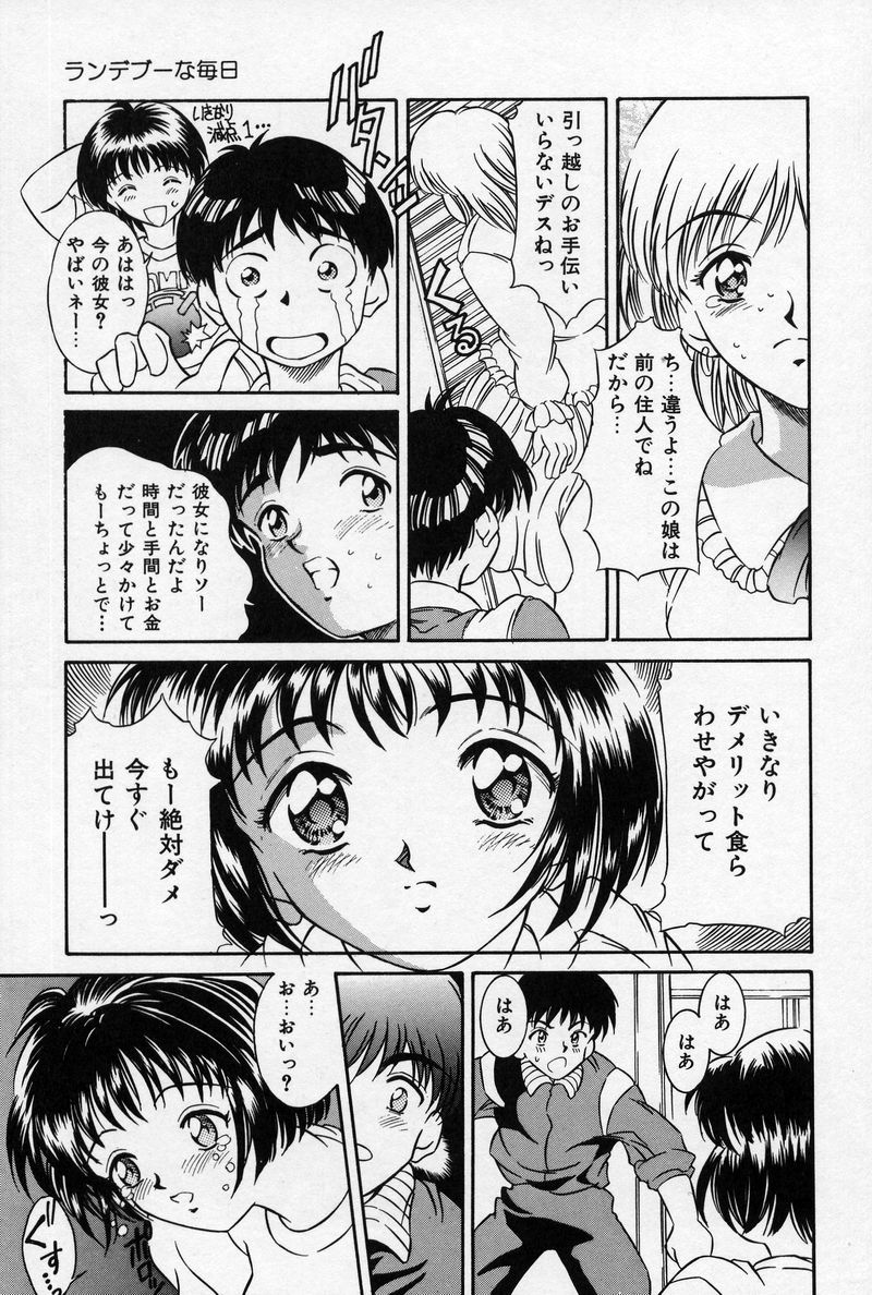 なつりろ恋恋物語