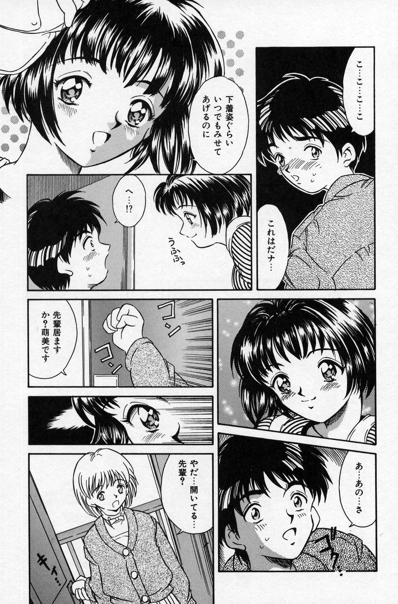 なつりろ恋恋物語