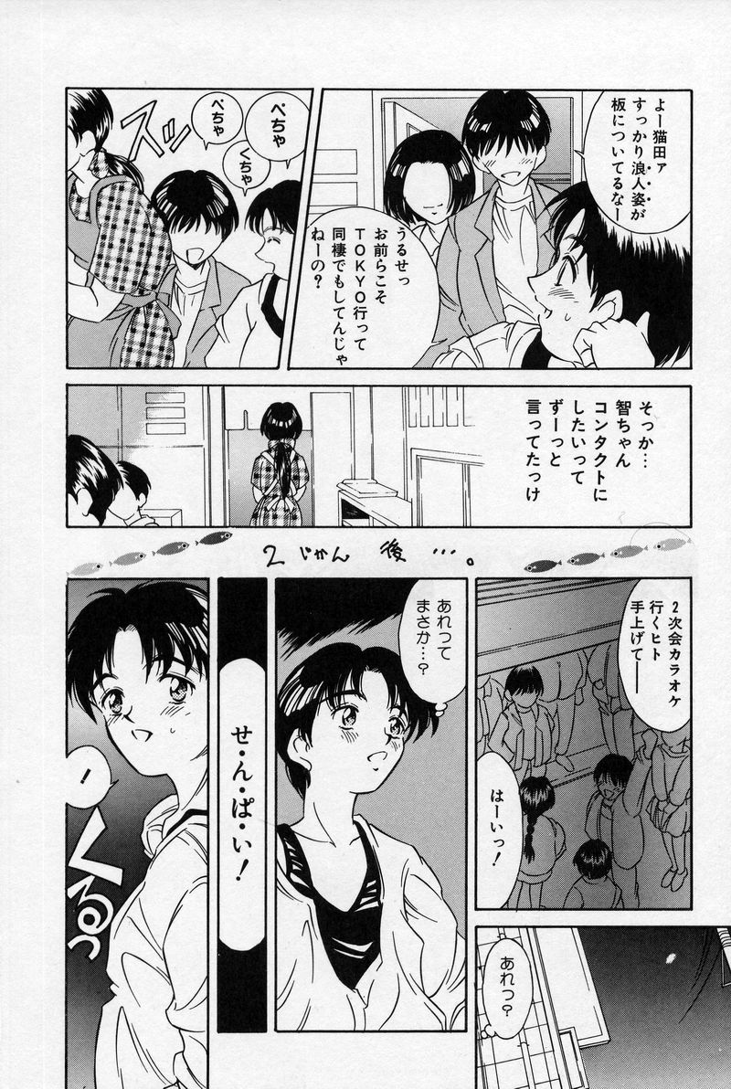 なつりろ恋恋物語