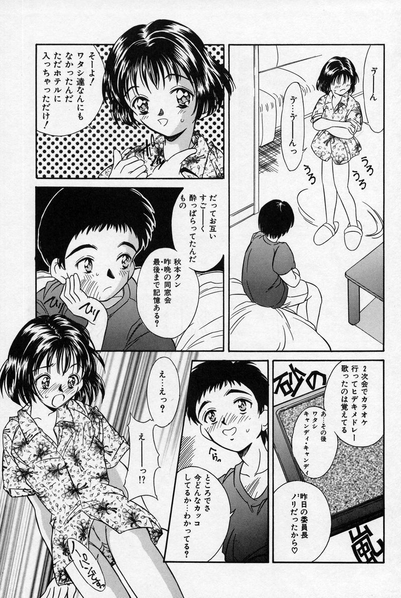 なつりろ恋恋物語