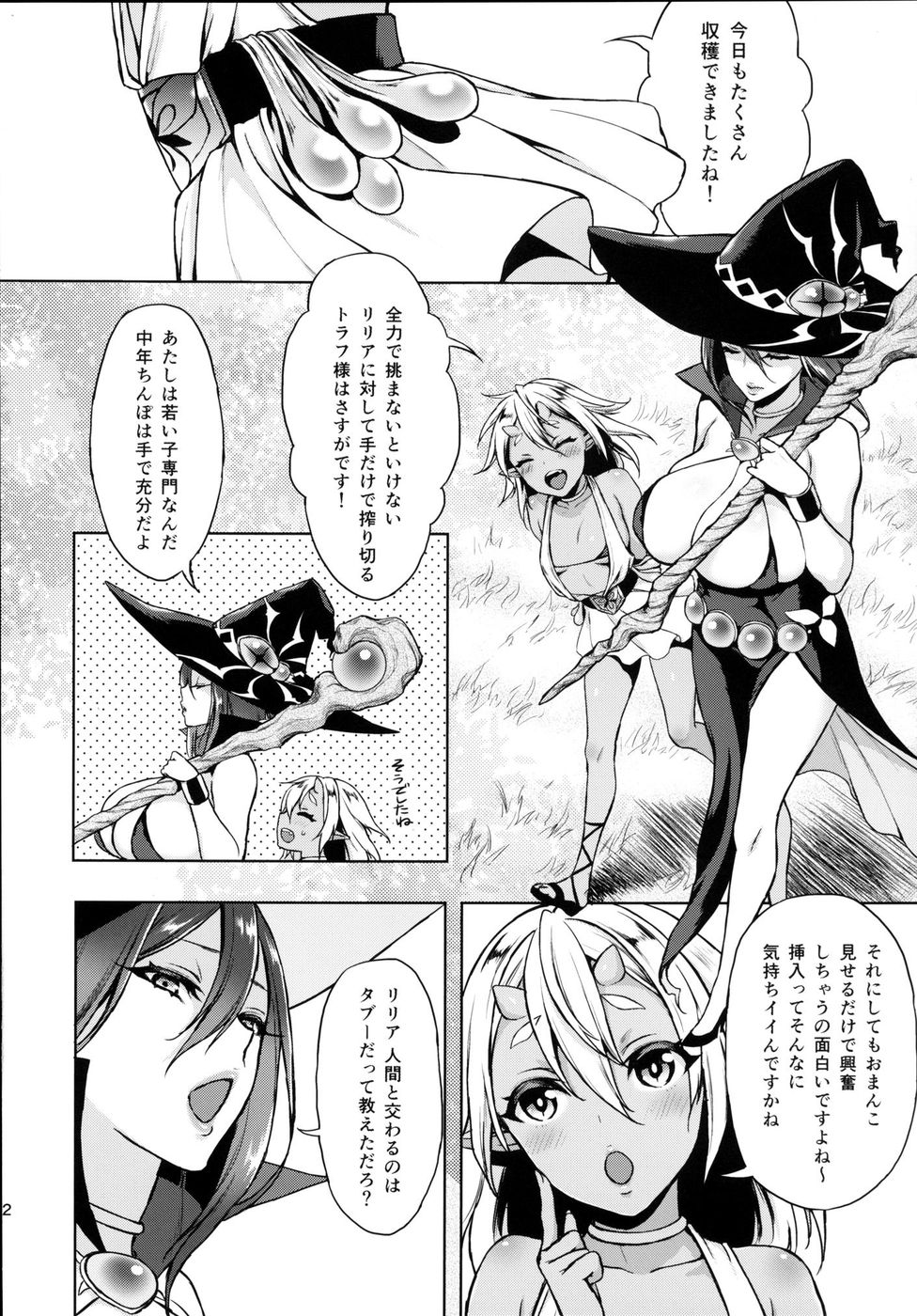絞りまじょう